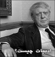 ادبیات چیست؟