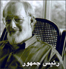 رئیس جمهور